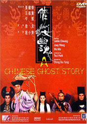 A Chinese Ghost Story