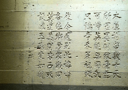 Angel Island immigrant poetry